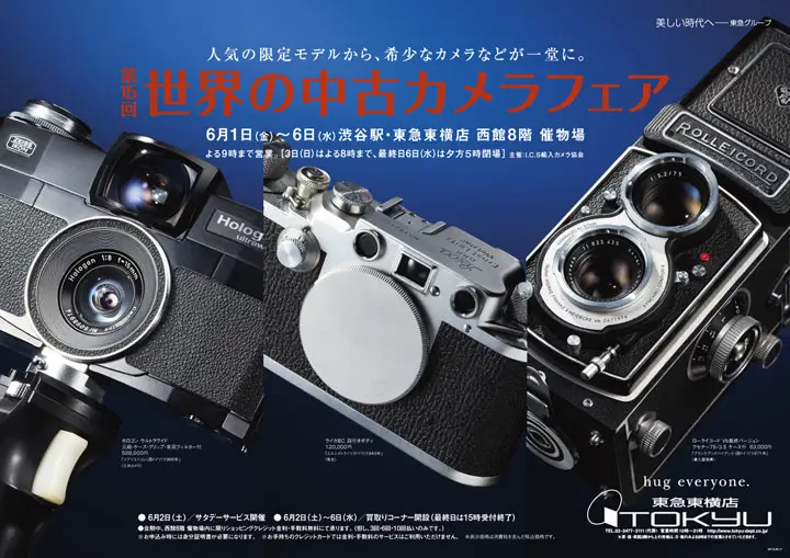 used camera dealers